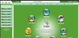 心雨在線進(jìn)銷(xiāo)存管理系統(tǒng)界面預(yù)覽與計(jì)算器設(shè)備銷(xiāo)售功能