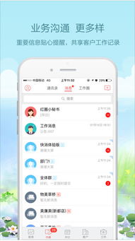 紅圈營銷軟件在計(jì)算器設(shè)備銷售管理中的應(yīng)用與優(yōu)勢