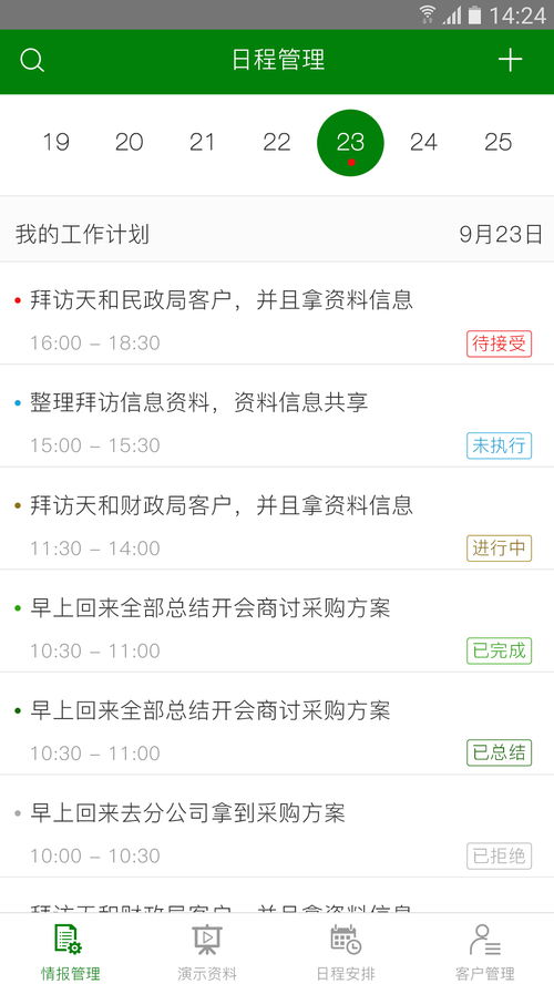 便捷高效，e新銷售軟件V1.0官方下載指南與計算器設(shè)備銷售前景