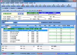 易特商業(yè)銷售管理軟件單機(jī)版 v7.1 計算器設(shè)備銷售行業(yè)的智能管理解決方案
