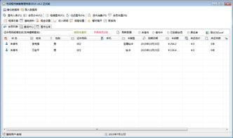 書店租書銷售管理專家2015 4.2版軟件介紹與銷售指南